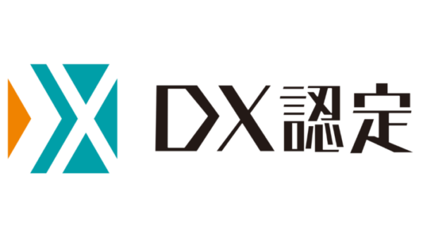 「DX認定」企業に認定されました！